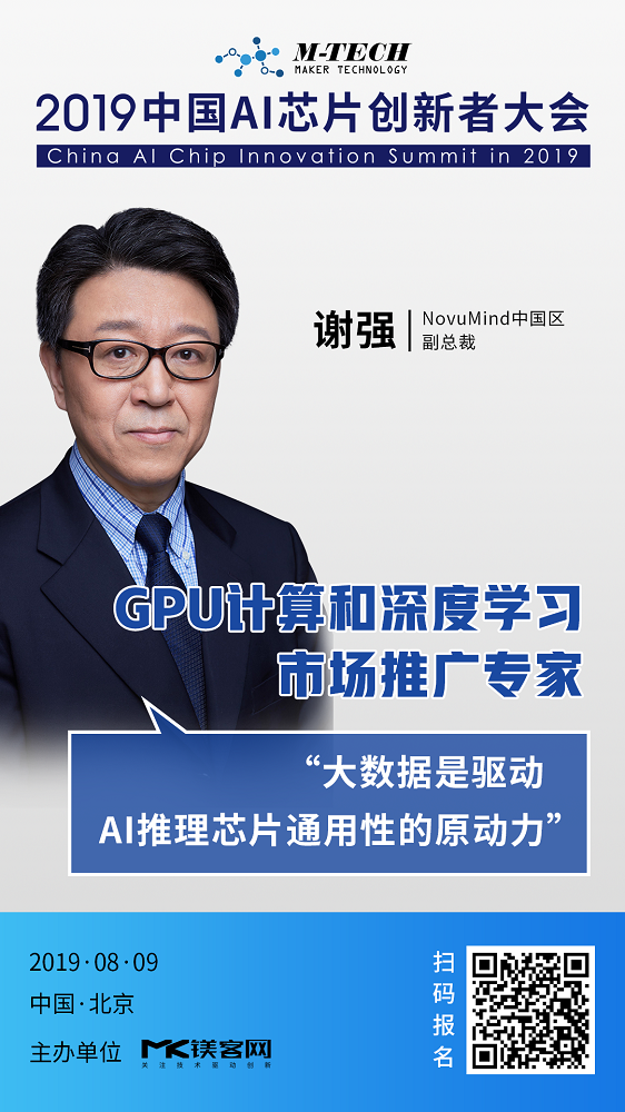 5位大咖+12位battle長(zhǎng)，這場(chǎng)AI芯片創(chuàng)新者大會(huì)開(kāi)啟產(chǎn)業(yè)交流新玩法