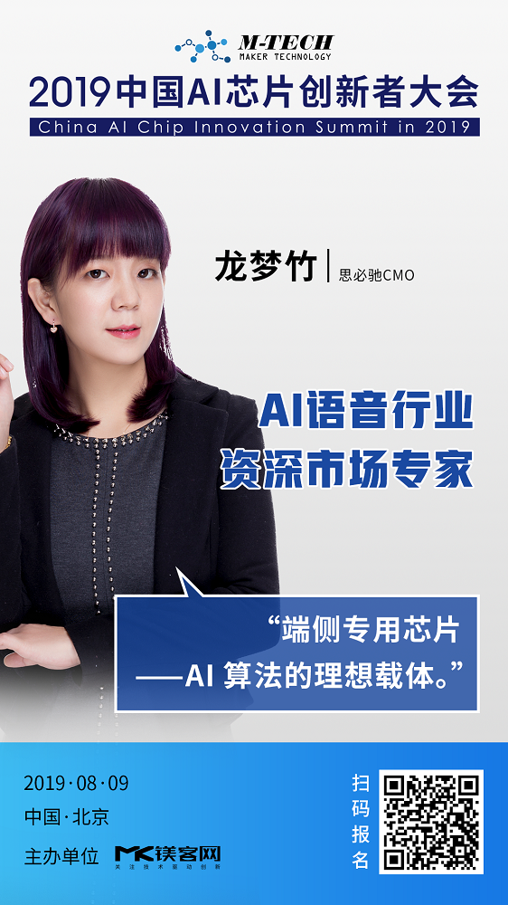 5位大咖+12位battle長(zhǎng)，這場(chǎng)AI芯片創(chuàng)新者大會(huì)開(kāi)啟產(chǎn)業(yè)交流新玩法