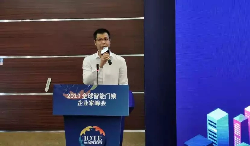 智能家居；智能門鎖；鎖博會，企業(yè)家峰會