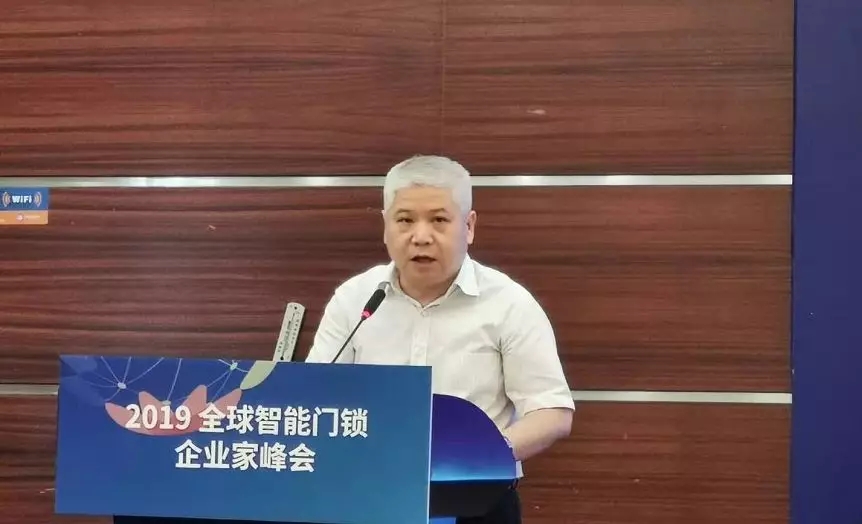 智能家居；智能門鎖；鎖博會，企業(yè)家峰會