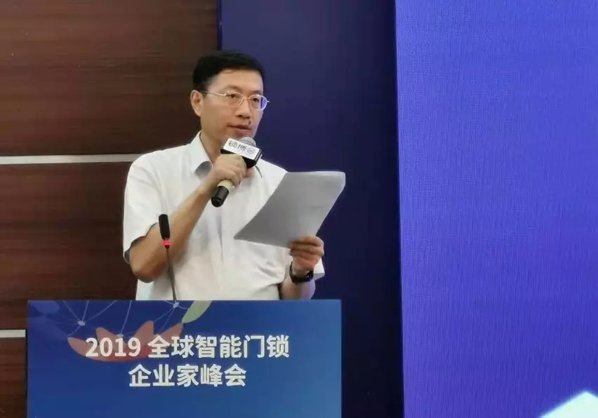 智能家居；智能門鎖；鎖博會，企業(yè)家峰會