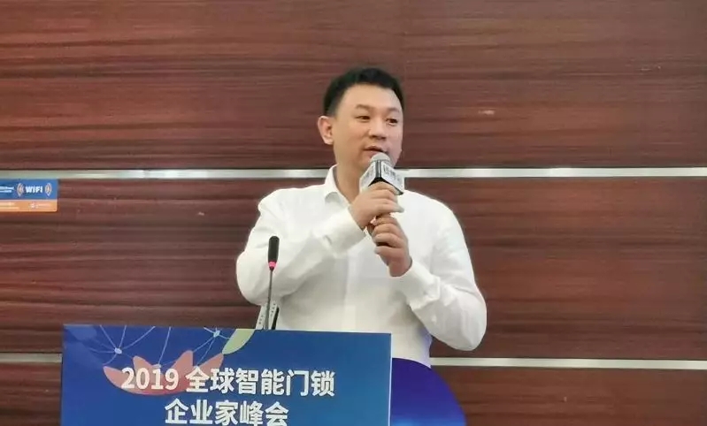 智能家居；智能門鎖；鎖博會，企業(yè)家峰會