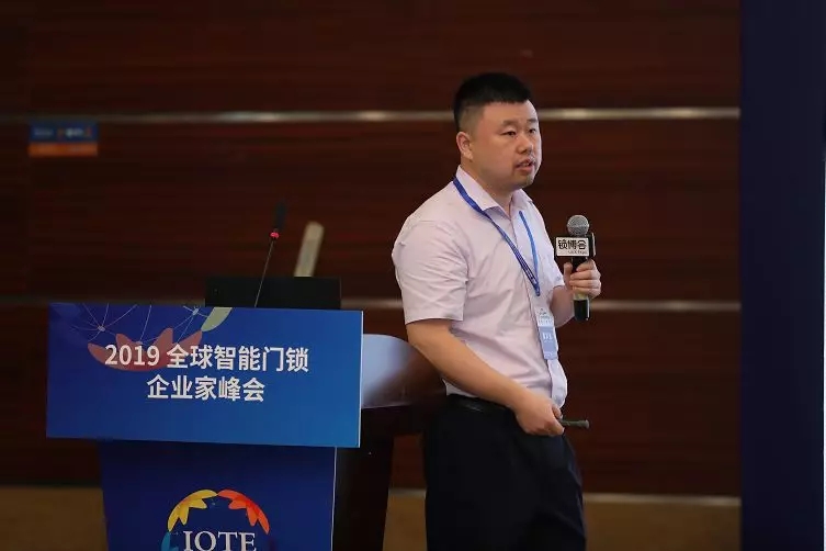 智能家居；智能門鎖；鎖博會，企業(yè)家峰會