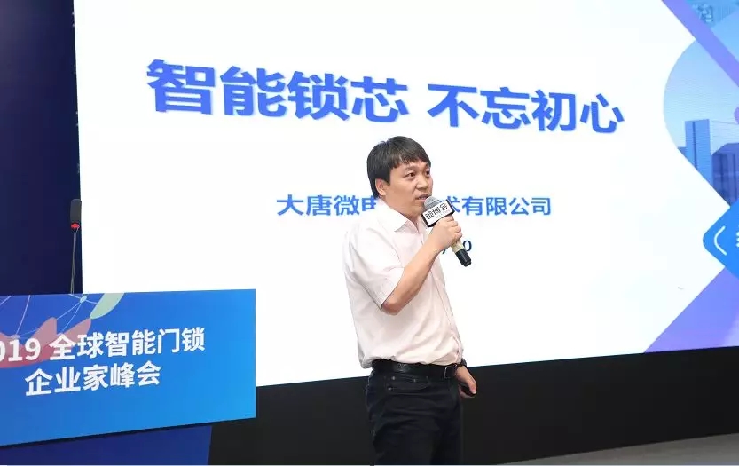 智能家居；智能門鎖；鎖博會，企業(yè)家峰會