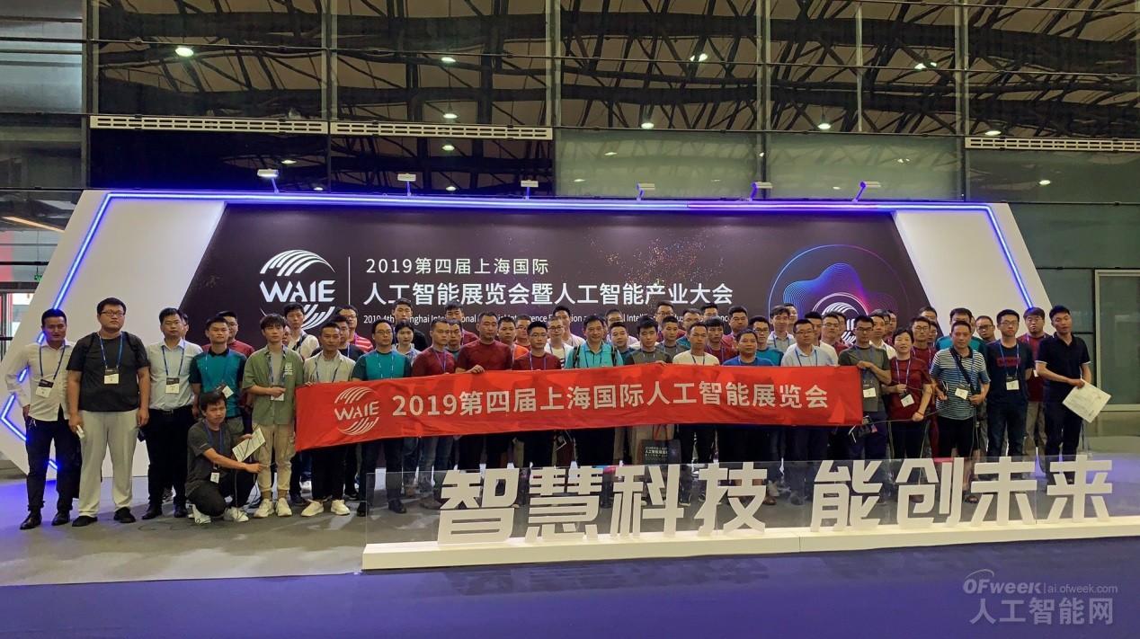 WAIE大戰(zhàn)“利奇馬”，3萬真粉如約駕臨“WAIE 2019第四屆上海國際人工智能展覽會暨人工智能產業(yè)大會”