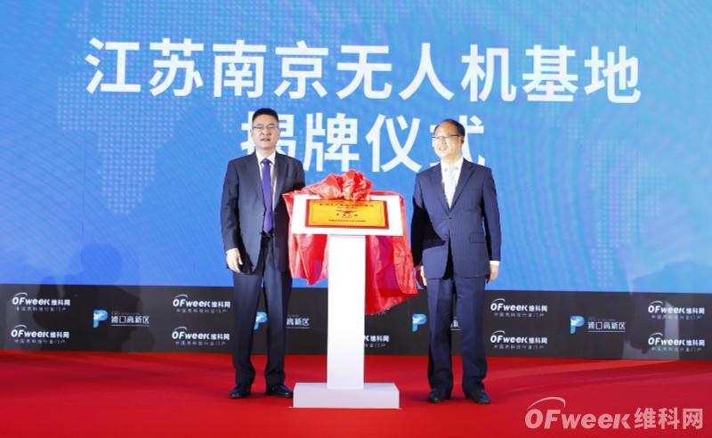 名企云集，高朋滿座！熱烈慶祝2019中國（南京）國際無人機系統(tǒng)產(chǎn)業(yè)大會圓滿落幕