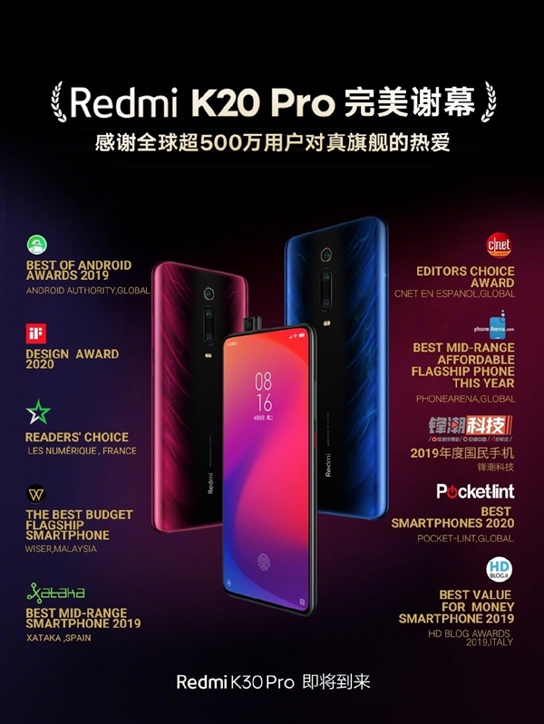 最后一臺(tái)Redmi K20 Pro尊享版走下產(chǎn)線(xiàn)：永別了