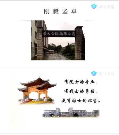 武大招生辦直播課程上線首日 3000名高三學生及家長同時在騰訊課堂觀看
