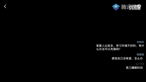 武大招生辦直播課程上線首日 3000名高三學生及家長同時在騰訊課堂觀看
