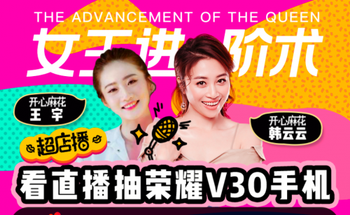 蘇寧全民營銷上線，開心麻花演員助陣，超80萬觀眾嗨購