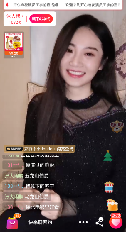 蘇寧全民營銷上線，開心麻花演員助陣，超80萬觀眾嗨購