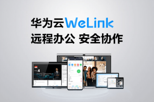 500+省市政府開視頻會議原來用的都是TA！