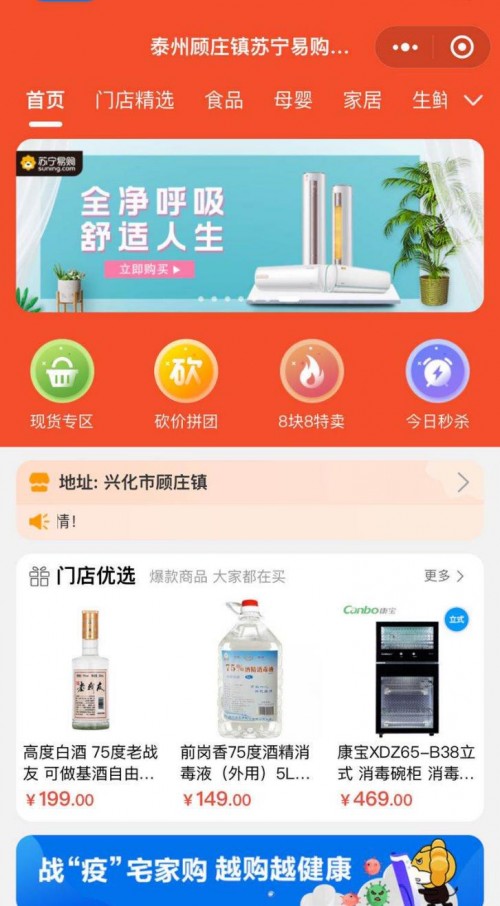 新店照常開業(yè)，零售云提前啟動云端籌建