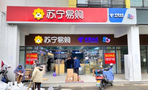 新店照常開業(yè)，零售云提前啟動云端籌建