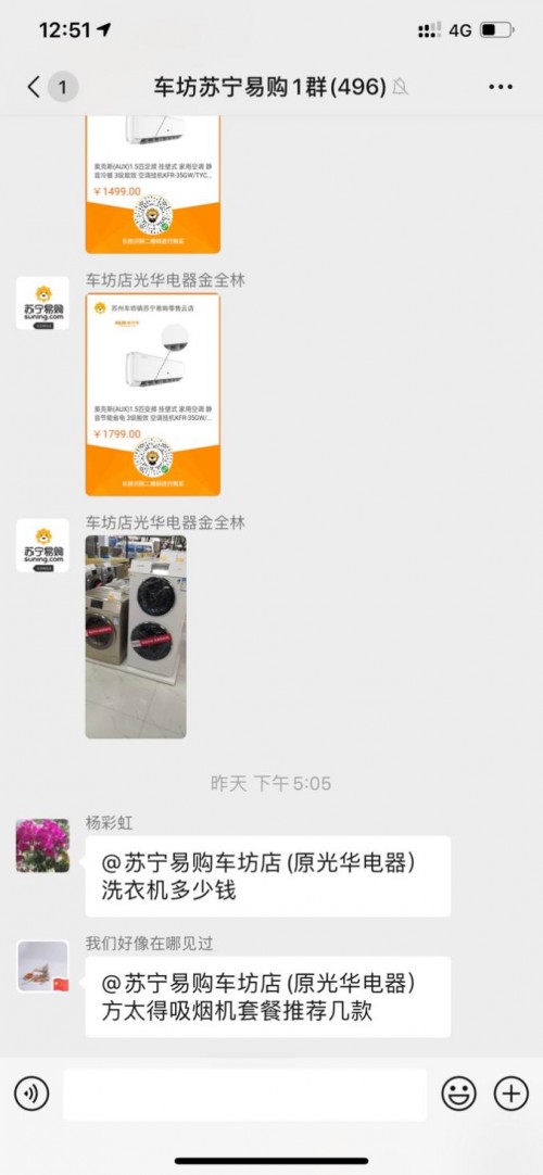 新店照常開業(yè)，零售云提前啟動云端籌建