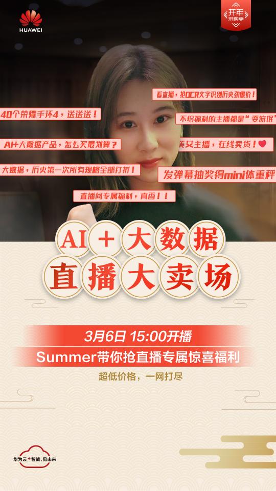 華為云組合出擊，助力AI全面參與疫情防控