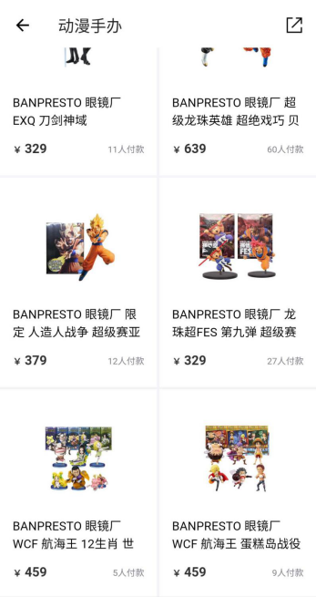 手辦天堂得物（毒）APP，帶你還 兒時夢想