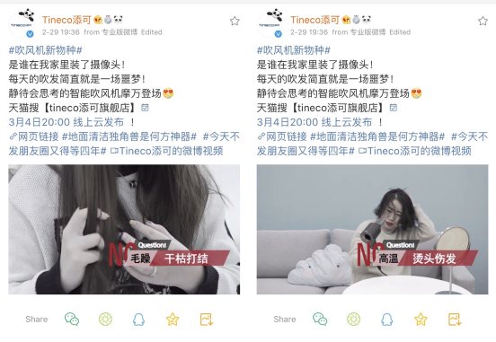 3月4日，添可會(huì)思考的智能吹風(fēng)機(jī)摩萬即將上市！