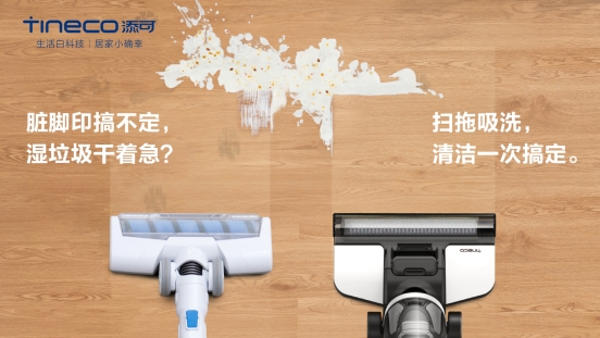 3月4日，添可會(huì)思考的智能吹風(fēng)機(jī)摩萬即將上市！
