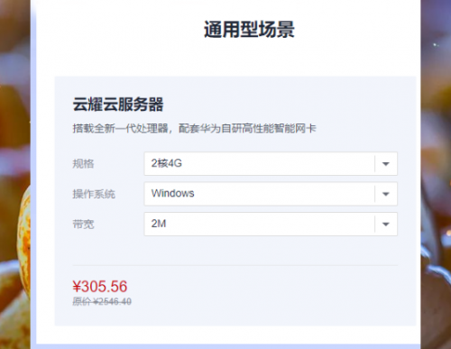 數(shù)據(jù)庫(kù)怎樣買更劃算？華為云推出六大優(yōu)惠
