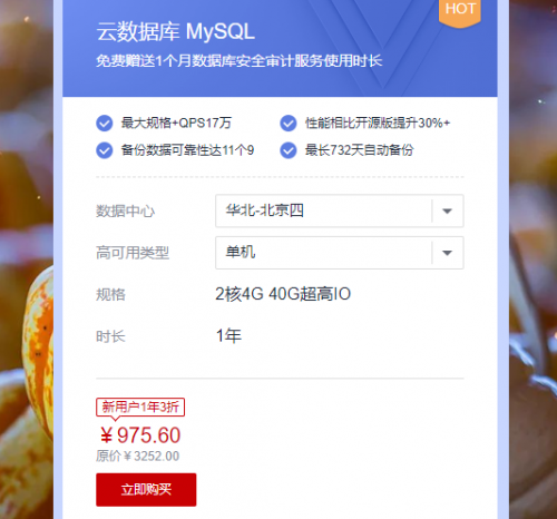 數(shù)據(jù)庫(kù)怎樣買更劃算？華為云推出六大優(yōu)惠