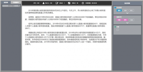 私有化數據標注平臺應用案例—電力