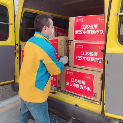 支援抗疫一線 蘇寧大客戶為江蘇、山東、廣西援鄂醫(yī)療隊供應(yīng)物資
