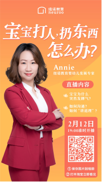 響應停課不停學，紐諾教育開展系列公益課堂