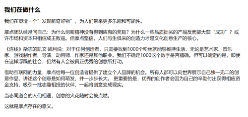 疫情之下，摩點(diǎn)獨(dú)特的眾籌模式能為文娛行業(yè)做些什么？