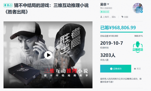疫情之下，摩點(diǎn)獨(dú)特的眾籌模式能為文娛行業(yè)做些什么？