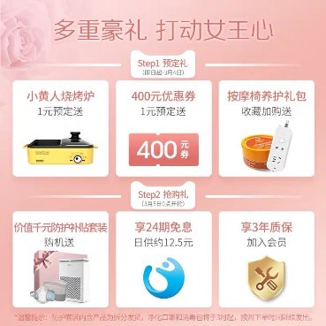 38女王節(jié)福利不停歇，按摩椅品牌奧佳華為女王守護健康！