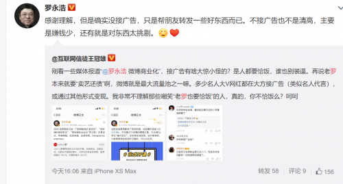 李永樂羅永浩力推騰訊課堂，優(yōu)秀教師秒變超級主播