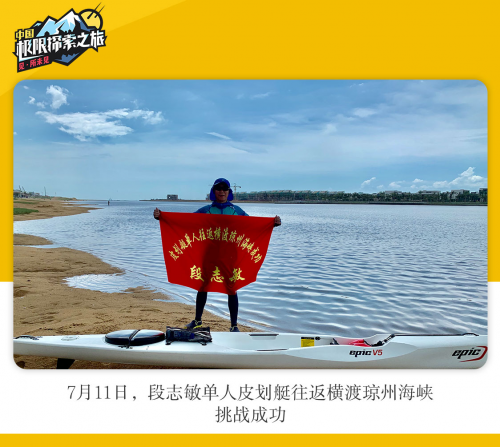 海唐新媒段志敏入選搜狐年度極限人物