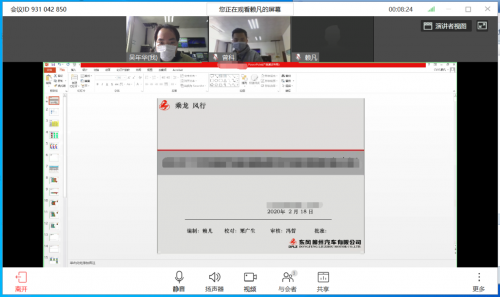 復(fù)工抗疫兩手抓，揭開東風(fēng)柳汽的“云上秘籍”