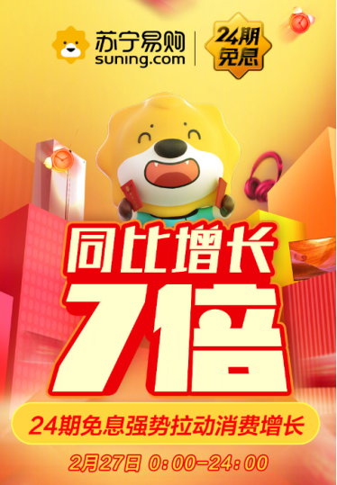 家電、3C爆發(fā)、直播帶貨或成主流,蘇寧免息大促給市場注強(qiáng)心劑