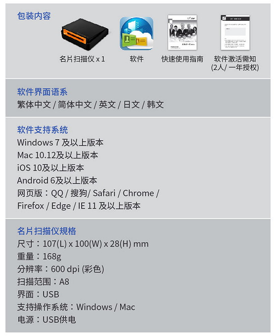 名片整合管理 云端隨時(shí)存取—蒙恬名片云團(tuán)隊(duì)版軟件測(cè)評(píng)