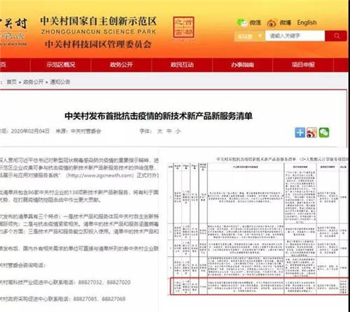 沖鋒戰(zhàn)疫一線 廣聯(lián)達科技