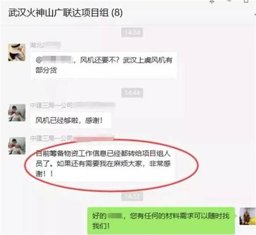 沖鋒戰(zhàn)疫一線 廣聯(lián)達科技
