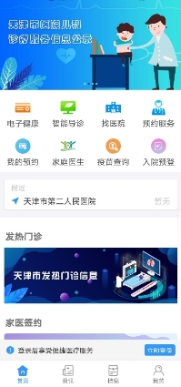 新冠帶來“線上醫(yī)療”剛需，背后還需存儲支撐