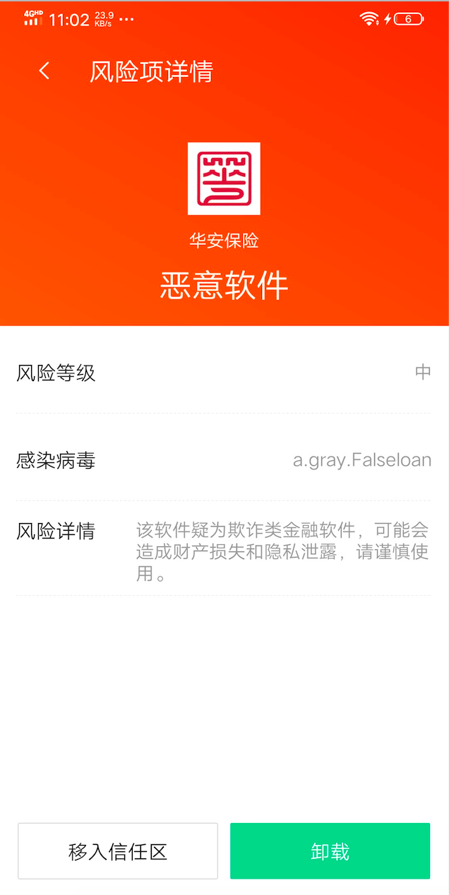 起底網(wǎng)絡(luò)貸款詐騙黑產(chǎn)：詐騙短信廣撒網(wǎng)，“李鬼”軟件騙信任