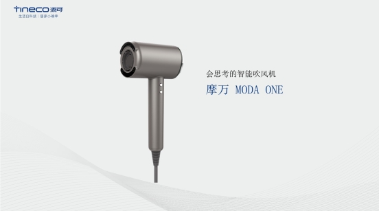 添可智能吹風(fēng)機(jī)摩萬為護(hù)發(fā)而生？比你更懂你頭發(fā)的需要！