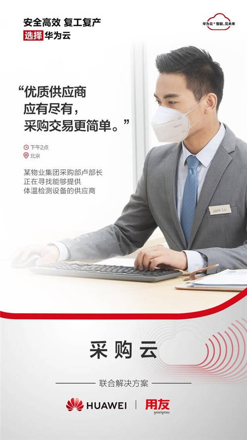 為了大家安全高效復(fù)工復(fù)產(chǎn)，華為云和朋友們拼了！