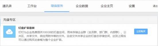 釘盤擴(kuò)容省錢秘笈，年省2萬塊！