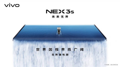 NEX 3S旗艦新品搭載驍龍865，性能全面升級