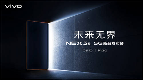NEX 3S旗艦新品搭載驍龍865，性能全面升級
