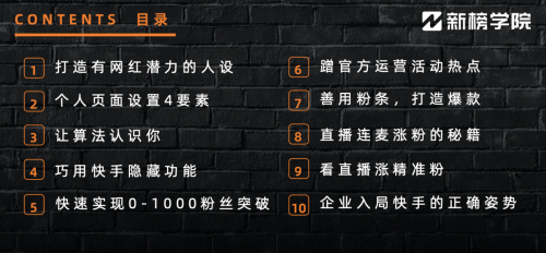 2020，玩轉(zhuǎn)私域流量不要錯(cuò)過(guò)快手
