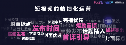 2020，玩轉(zhuǎn)私域流量不要錯(cuò)過(guò)快手