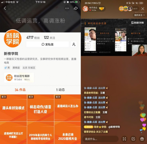 2020，玩轉(zhuǎn)私域流量不要錯(cuò)過(guò)快手