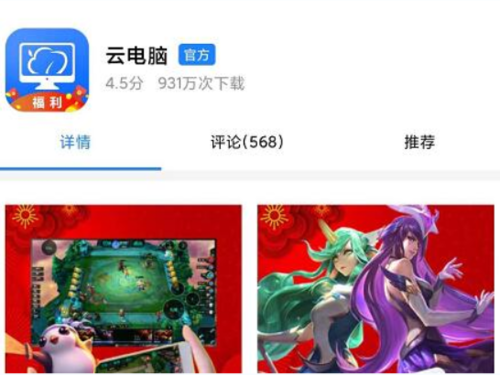 手機(jī)也能玩《新倩女幽魂》達(dá)龍?jiān)齐娔X上手體驗(yàn)！