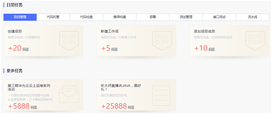 華為開發(fā)者大會(huì)HDC.Cloud為何開啟“碼豆攻略”？